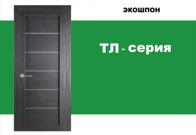 ТЛ-Серия