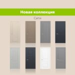 Коллекция CITY